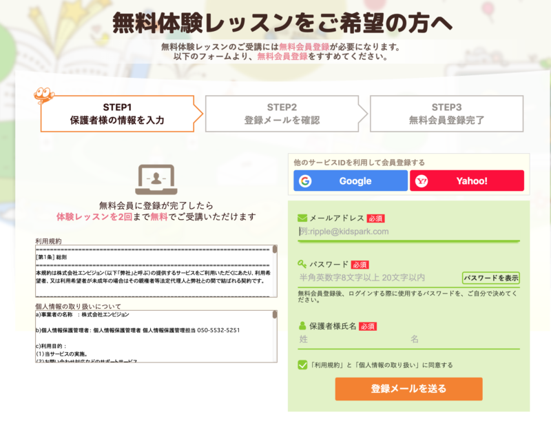 リップルキッズパーク