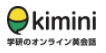 Kimini英会話