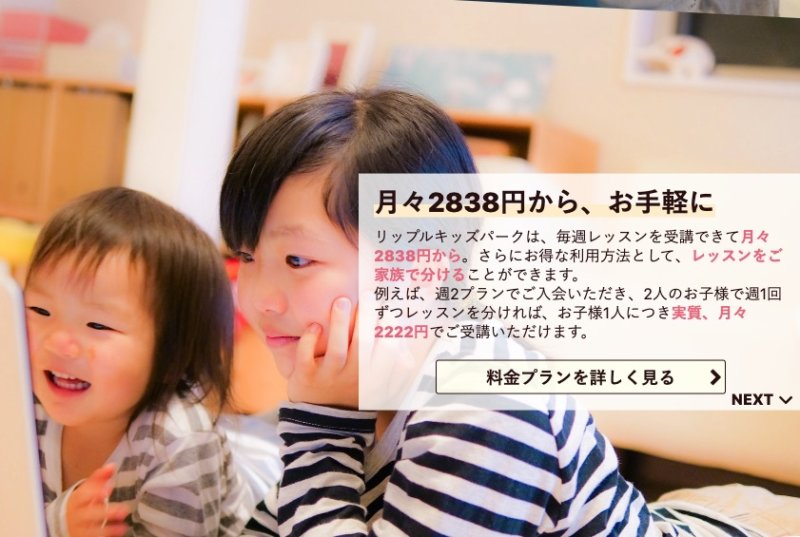 リップルキッズパーク