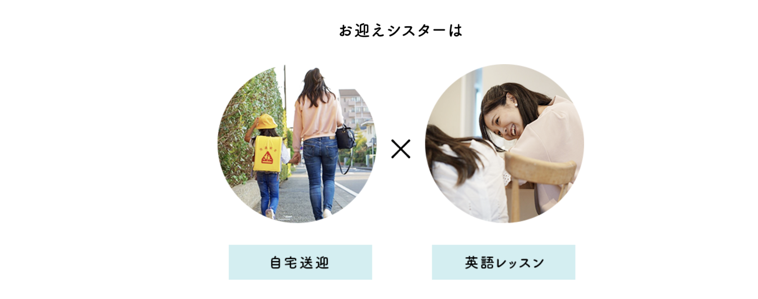 辛口 お迎えシスターをtoeicフルスコアラーが徹底解剖 口コミ 効果 料金 無料体験の方法まで解説 Ingwish