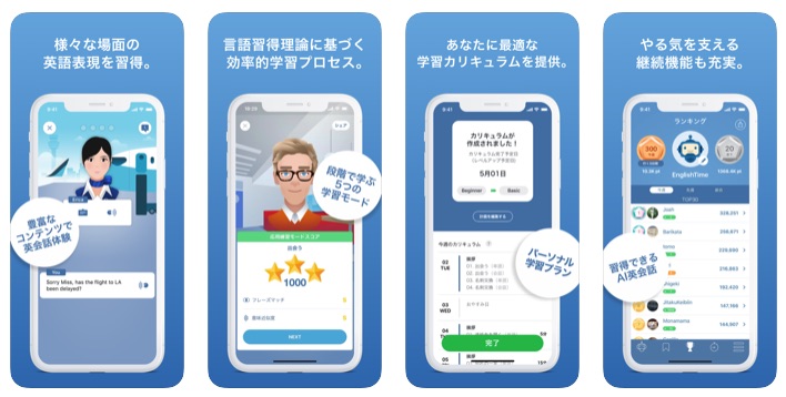 スピークバディは効果ある？実際に利用した100人以上の方を分析してみた！効果のあった人の共通点とは？ | Ingwish