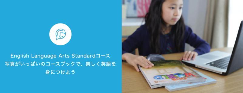 グローバルステップアカデミー 口コミ