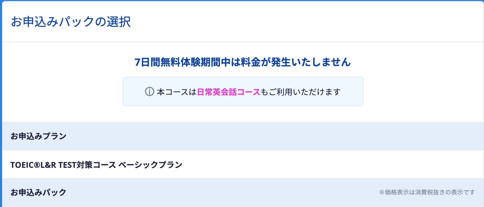 スタディサプリENGLISH ビジネス英語コース