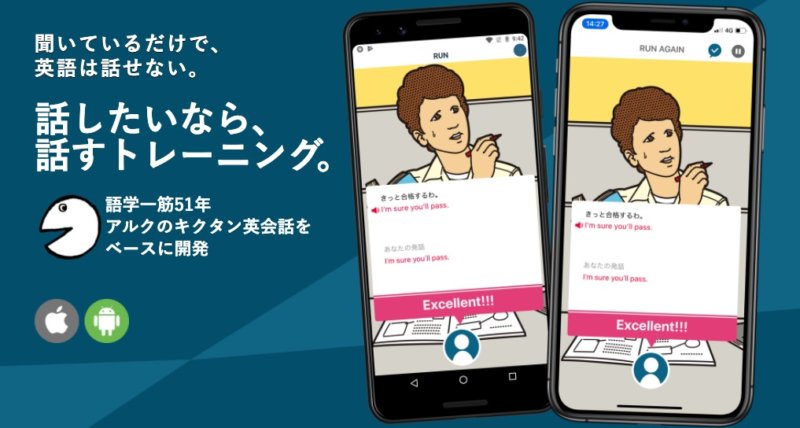 トーキングマラソン