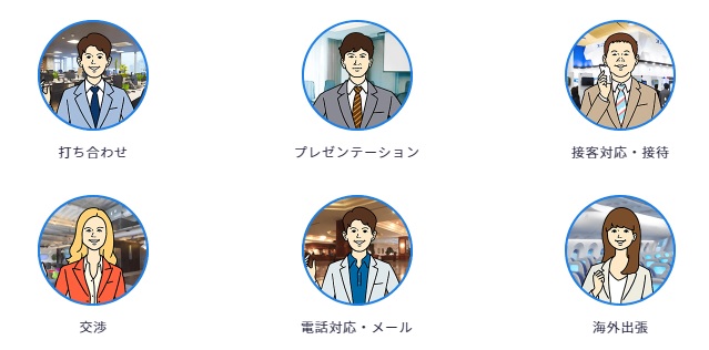 スタディサプリENGLISH ビジネス英語コース