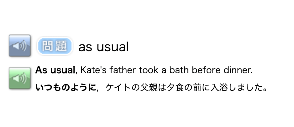 英検ネットドリル