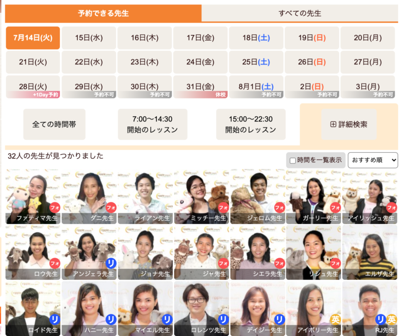 リップルキッズパーク