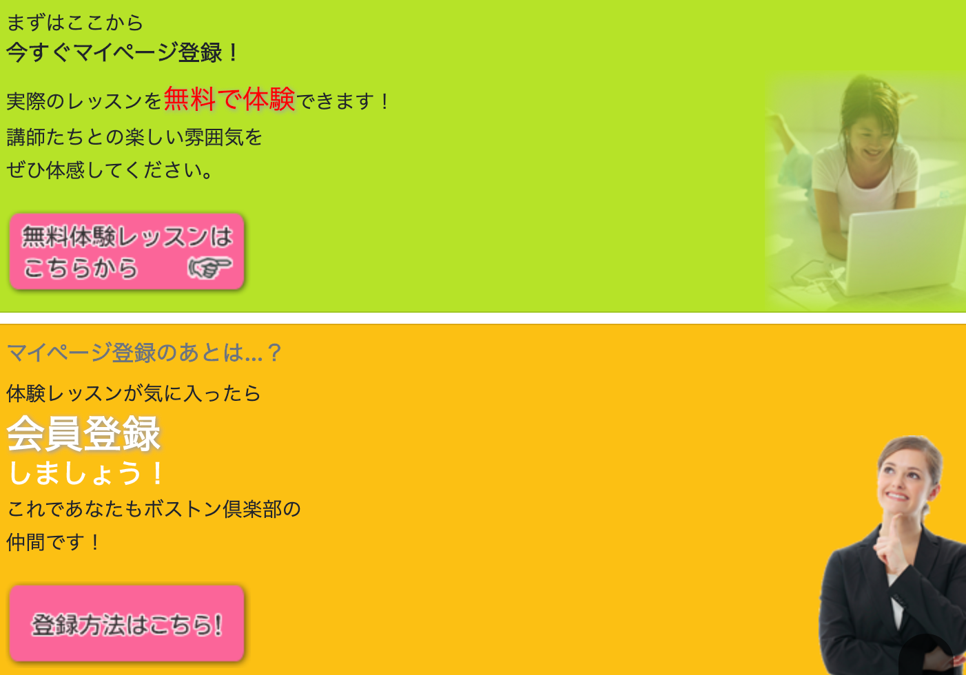 ボストン倶楽部