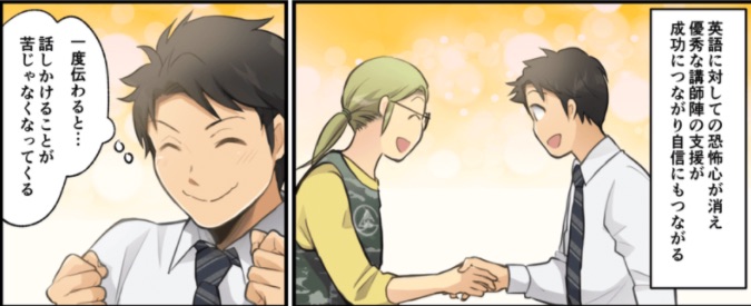 イングリッシュブートキャンプ