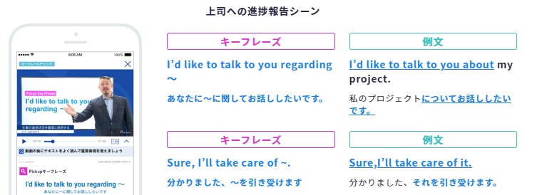スタディサプリENGLISH ビジネス英語コース