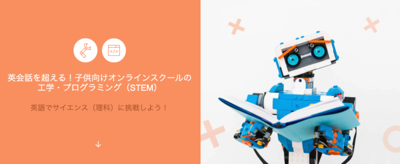 グローバルステップアカデミー 口コミ