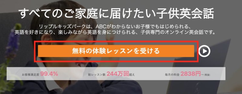 リップルキッズパーク