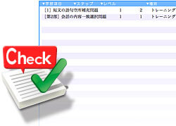 英検ネットドリル