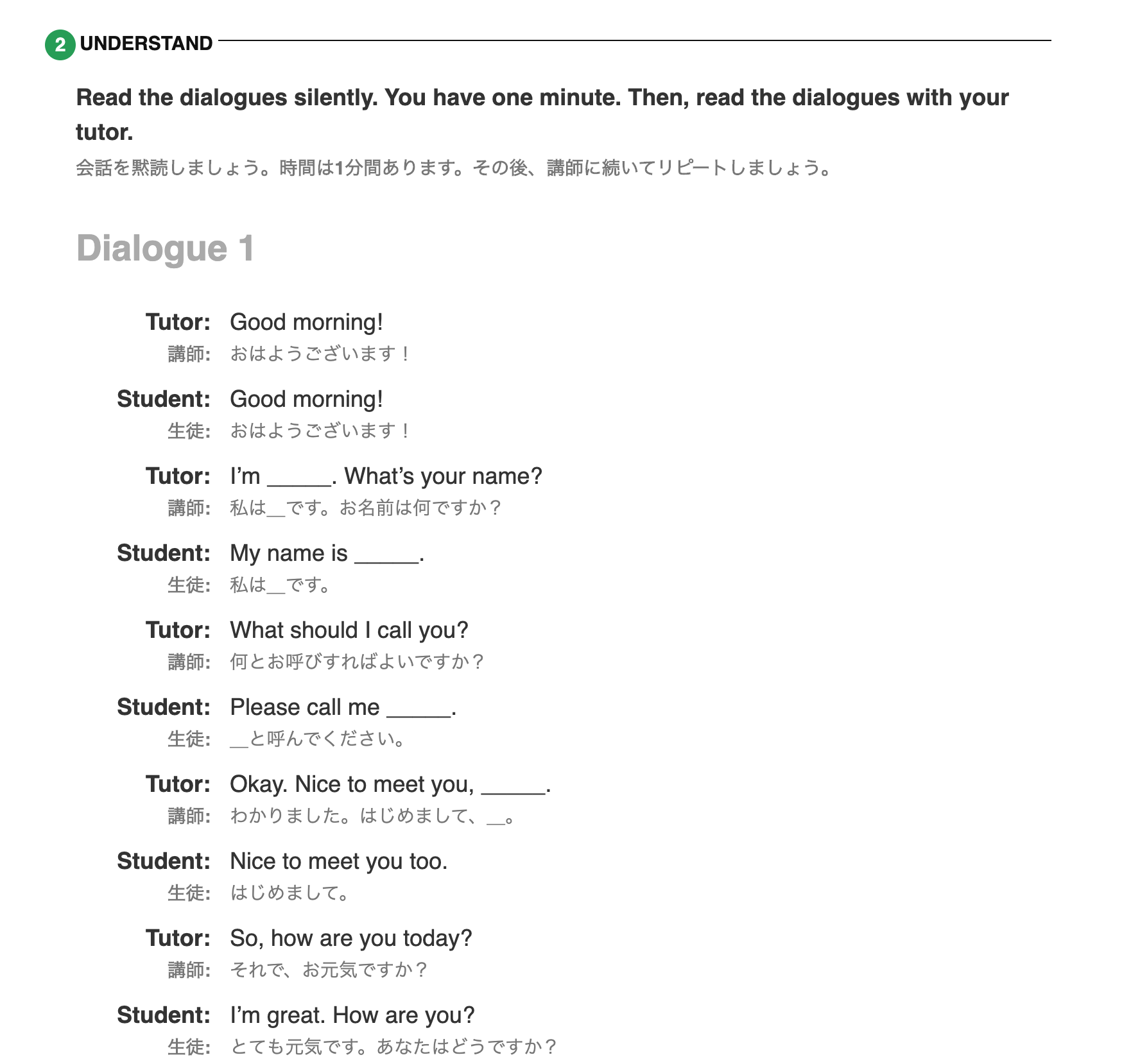 レアジョブ 教材 おすすめ