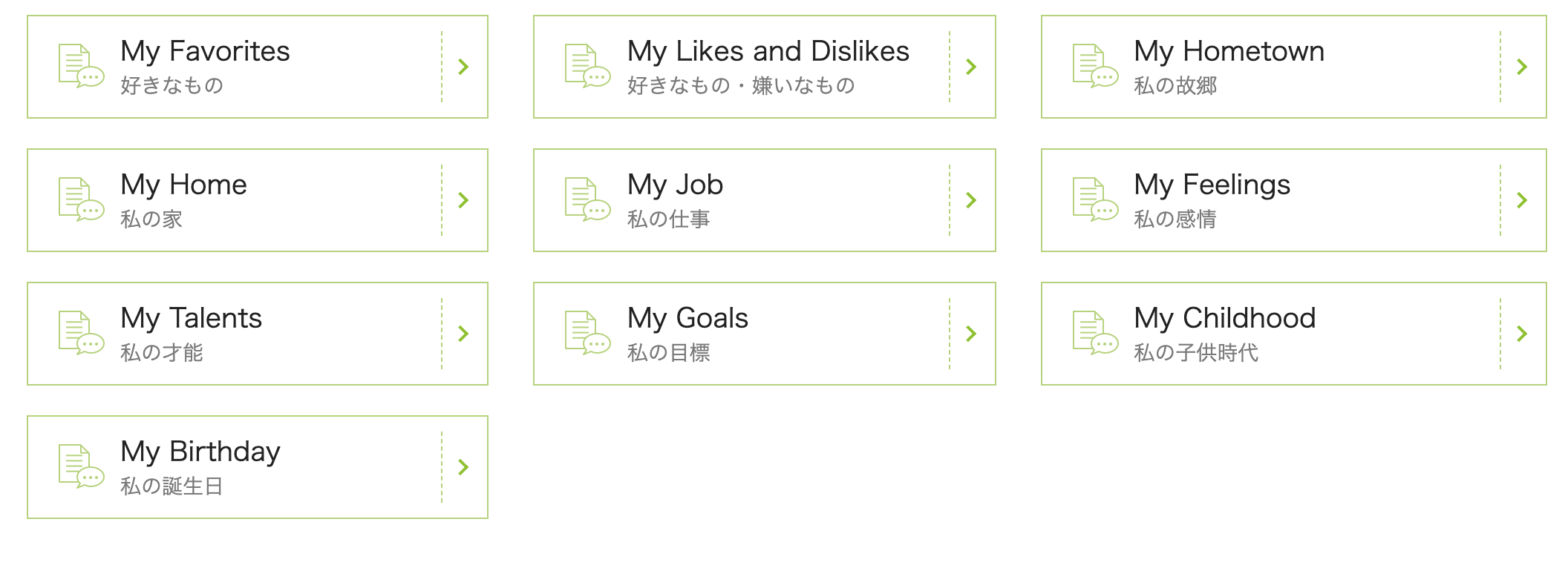 レアジョブ 教材 おすすめ