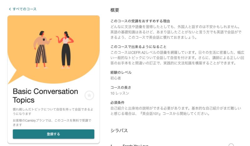 キャンブリー 教材