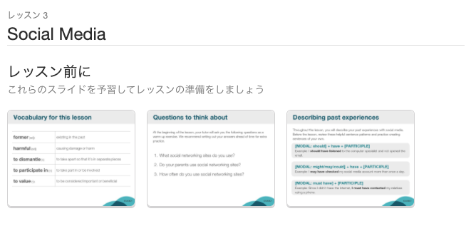 キャンブリー 教材