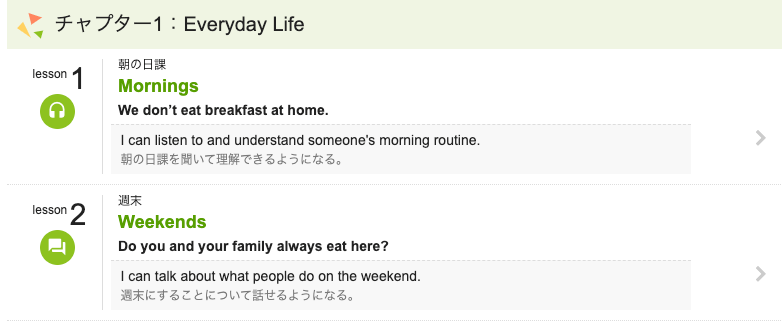 レアジョブ 教材 おすすめ