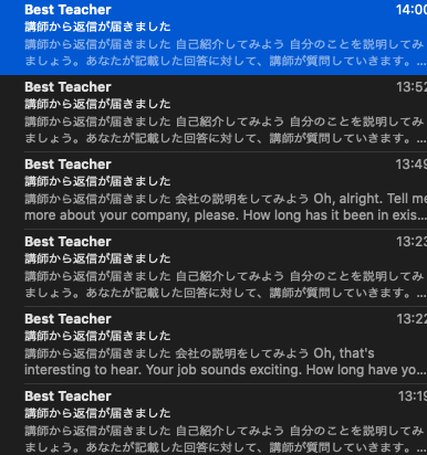 ベストティーチャー 