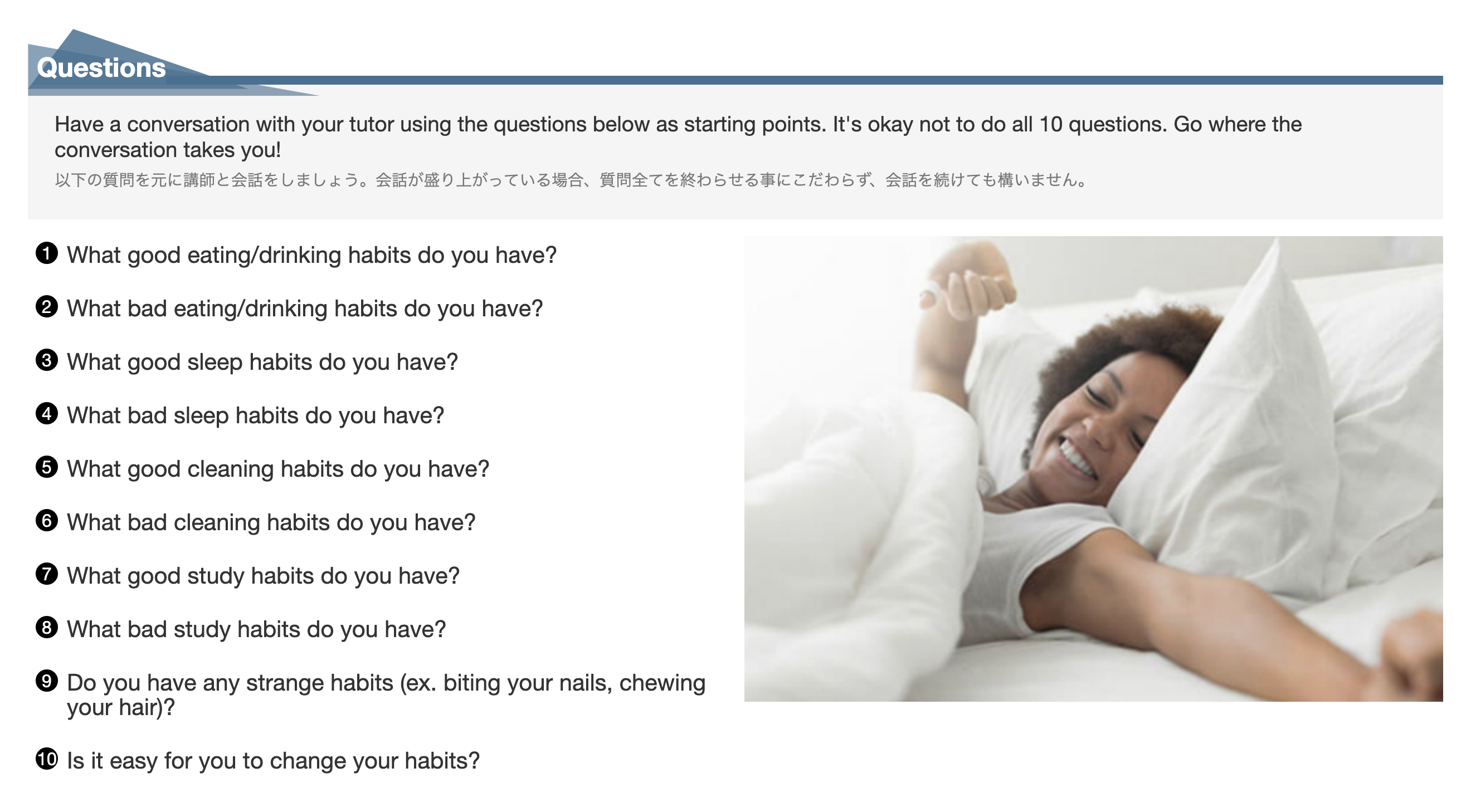 レアジョブ 教材 おすすめ