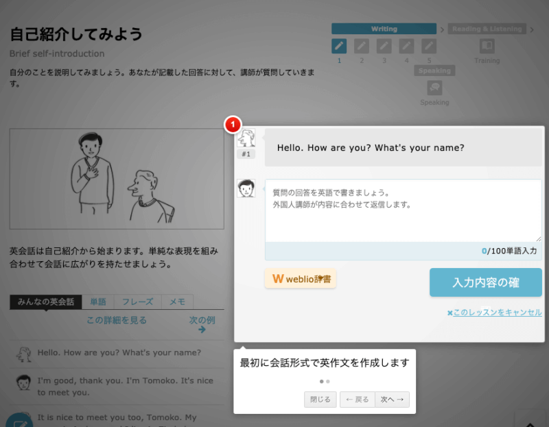 ベストティーチャー 