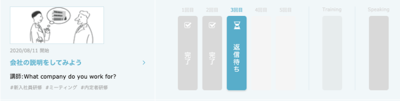 ベストティーチャー 
