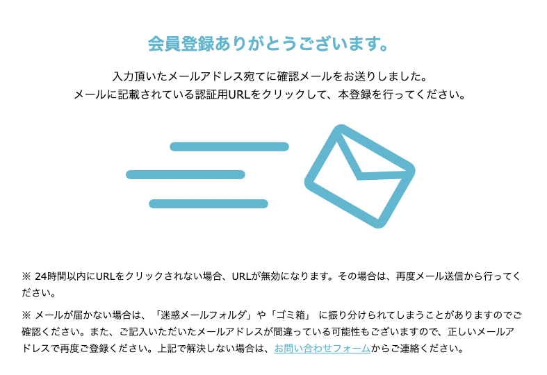 ベストティーチャー 