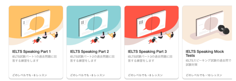 Cambly（キャンブリー）教材