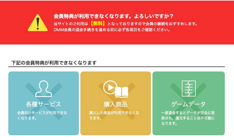 DMM英会話 無料体験