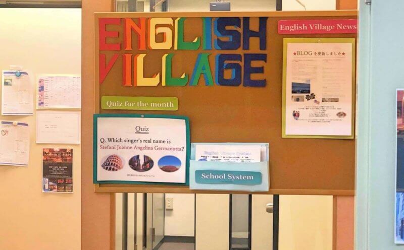 イングリッシュビレッジ