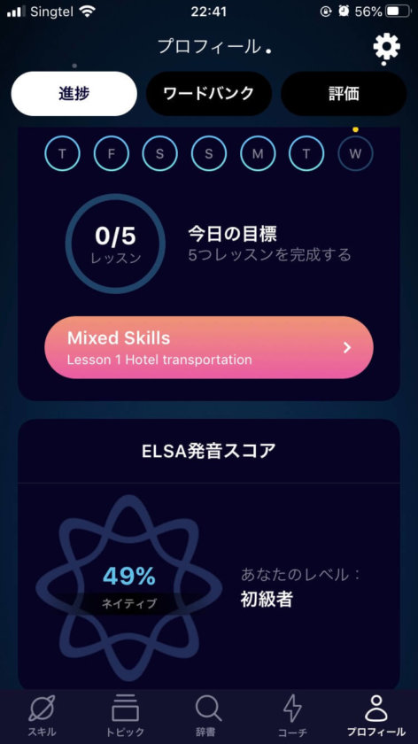 ai 英会話