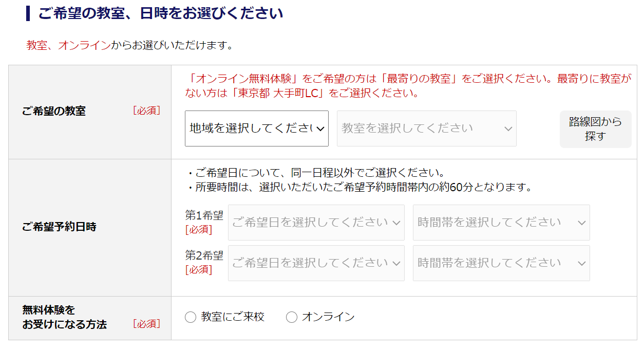 ベルリッツキッズ