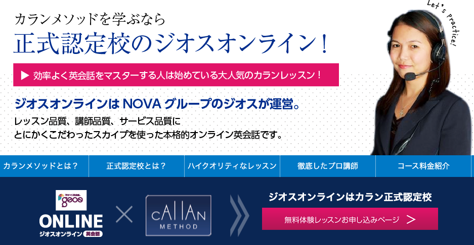 ジオスオンライン