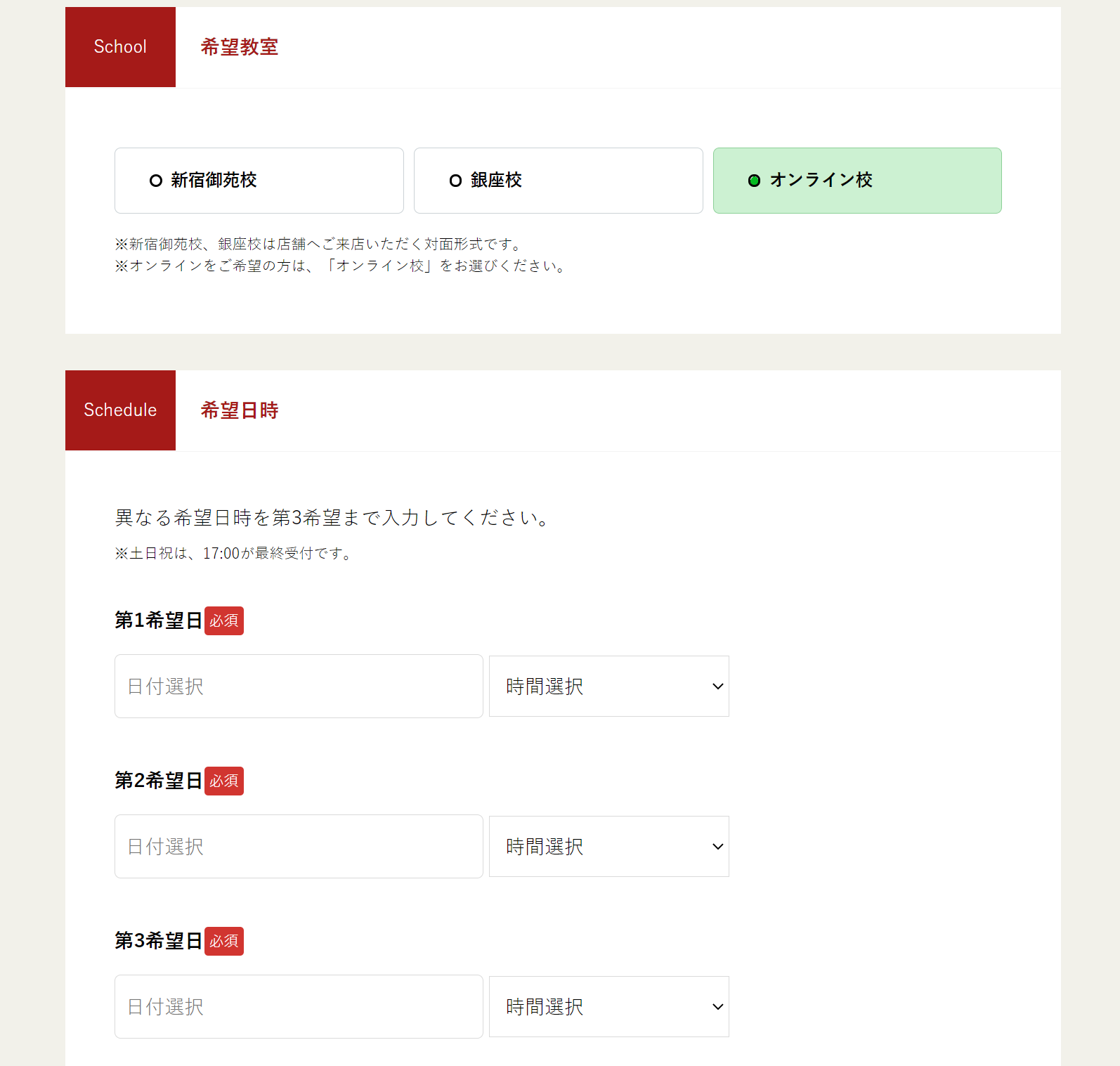 スパルタ英会話