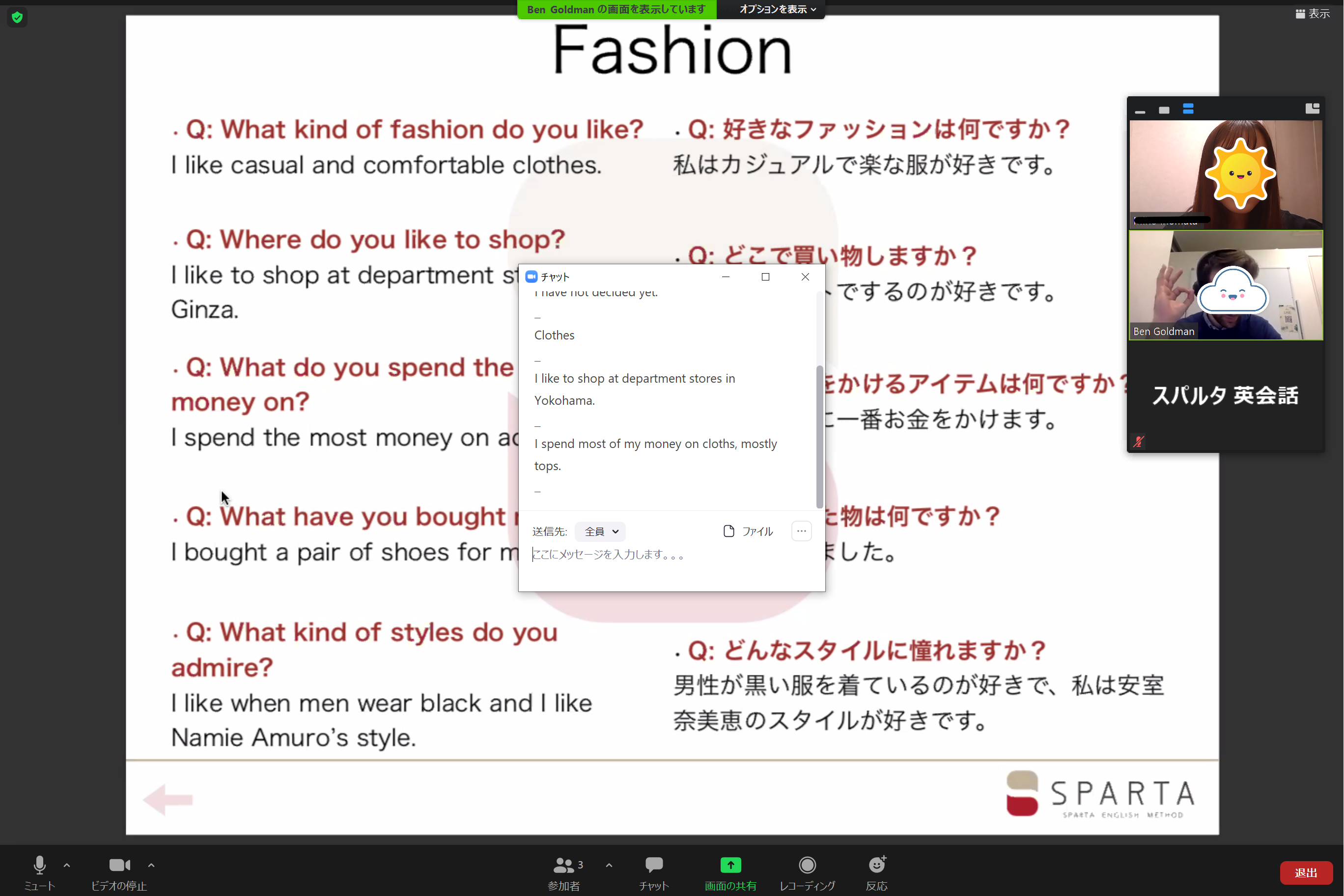 スパルタ英会話