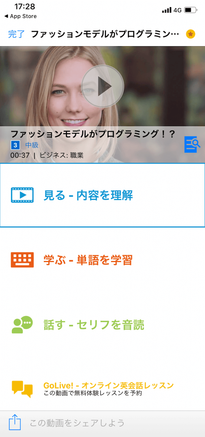 イングリッシュセントラル