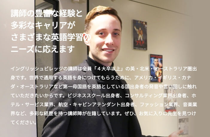 イングリッシュビレッジ