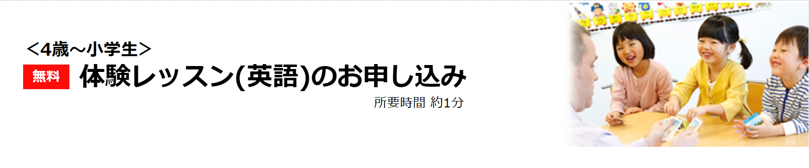 ベルリッツキッズ