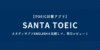 santa toeic