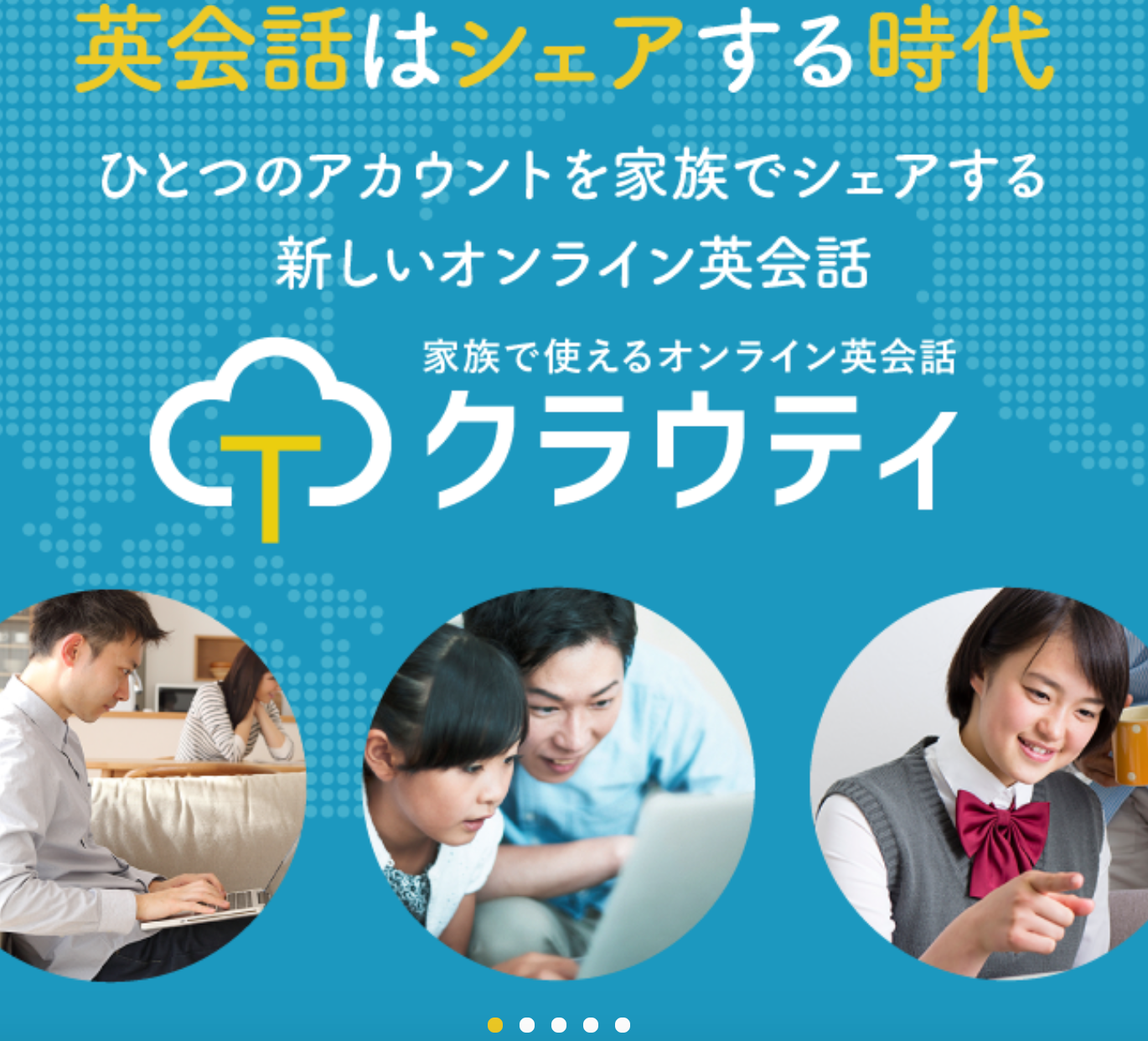 クラウティ 　口コミ