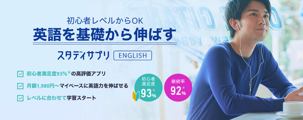 イングリッシュセントラル