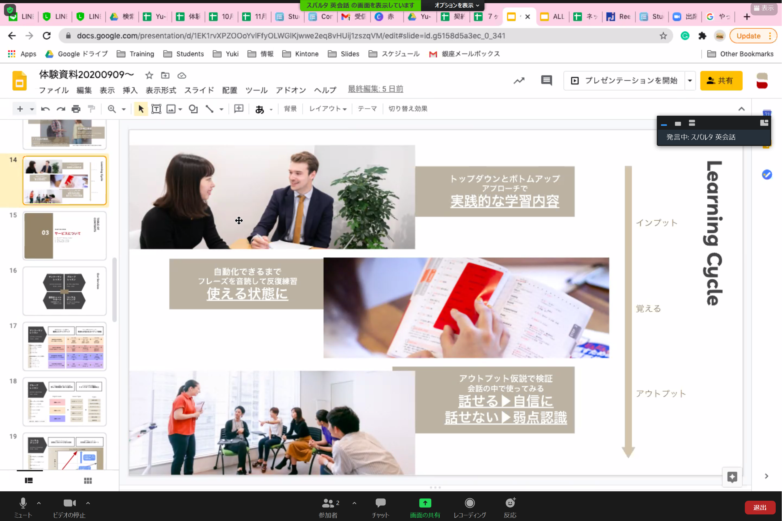 スパルタ英会話