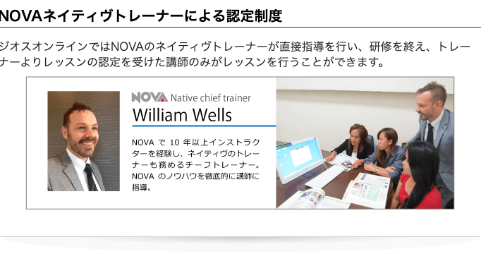 ジオスオンライン