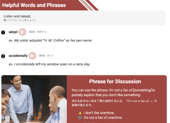 レアジョブ　教材
