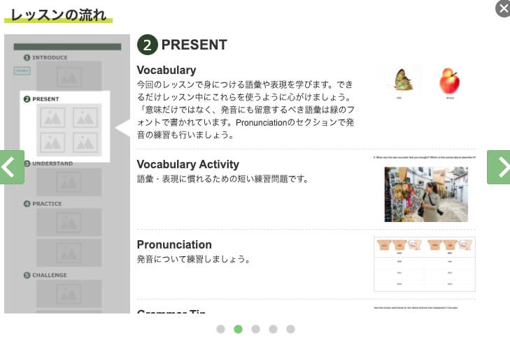 レアジョブ　教材