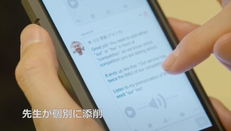 HiNative Trek 添削