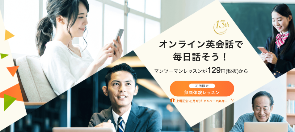 イングリッシュセントラル