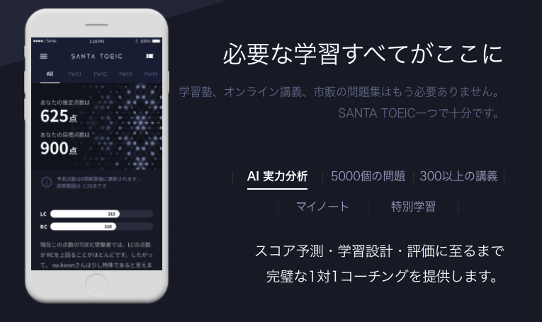 santa toeic