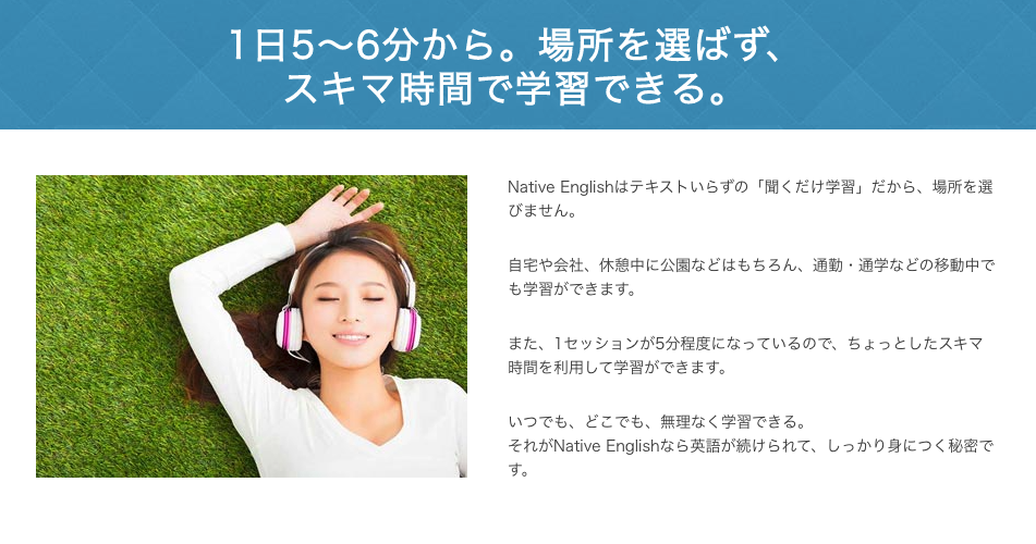 ネイティブイングリッシュ