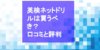 英検ネットドリルの口コミと評判は？メリットや教材の使い方・勉強法をレビュー